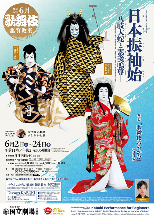 kabuki